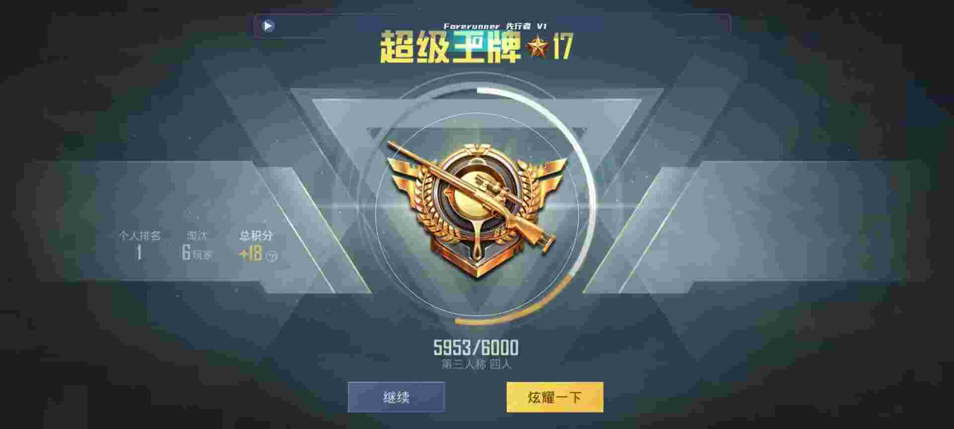 和平精英鸡腿辅助自瞄 - 和平精英不死外挂免费辅助预览图